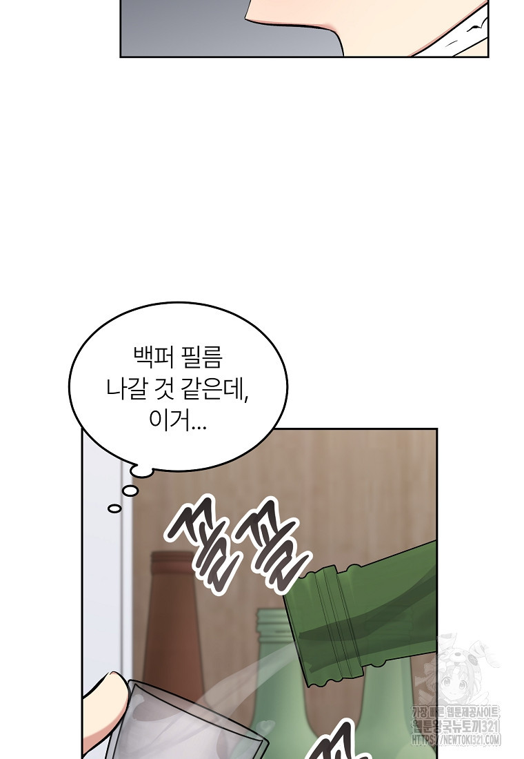 샤이닝 썸머 2부 10화 19