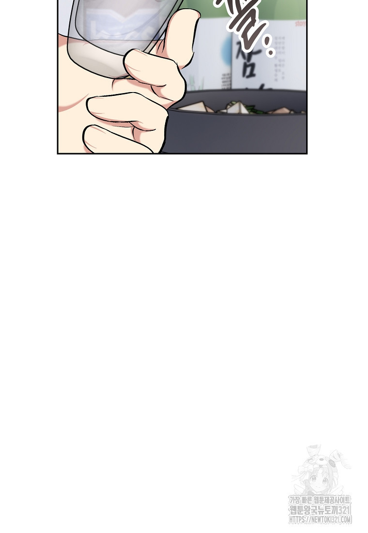 샤이닝 썸머 2부 10화 20