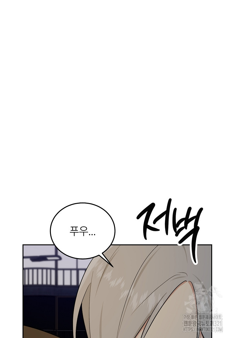 샤이닝 썸머 2부 10화 25