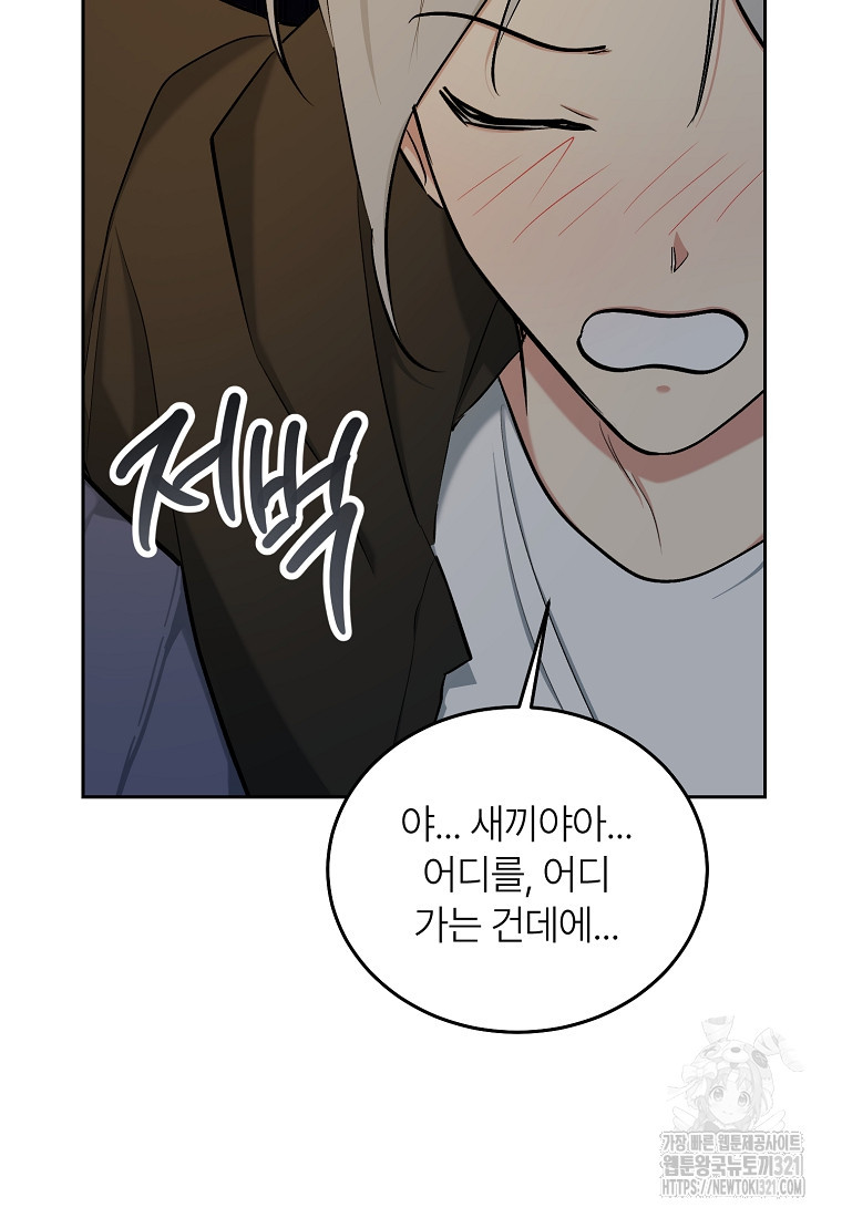 샤이닝 썸머 2부 10화 26