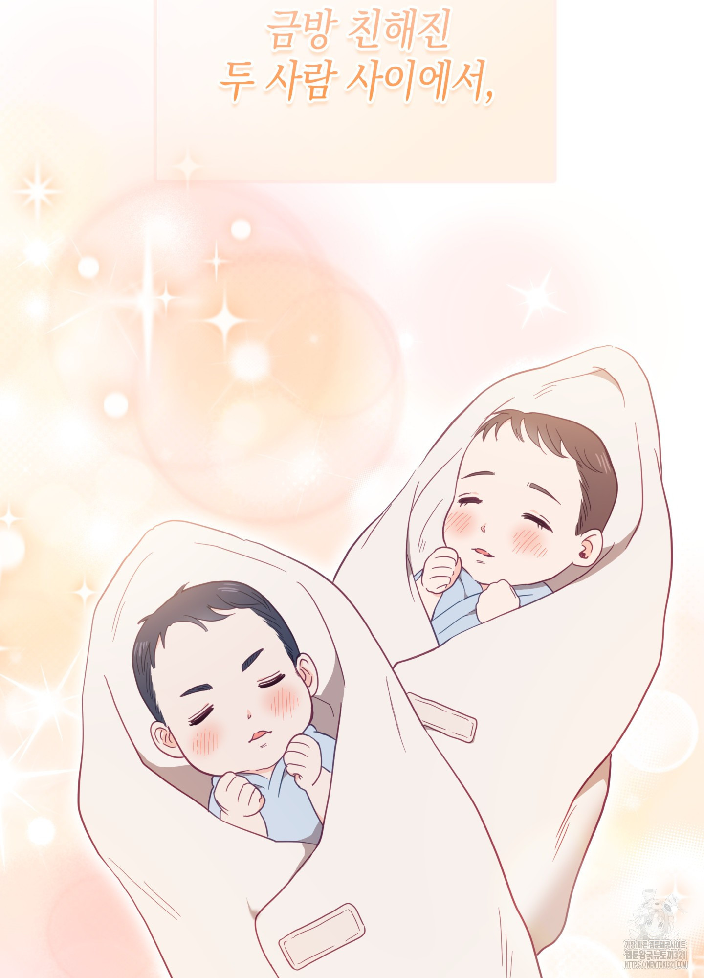 뼈테로가 게이를 짝사랑할 때 1화 6