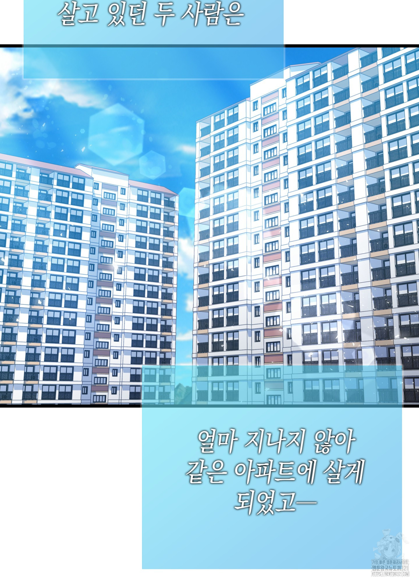 뼈테로가 게이를 짝사랑할 때 1화 10
