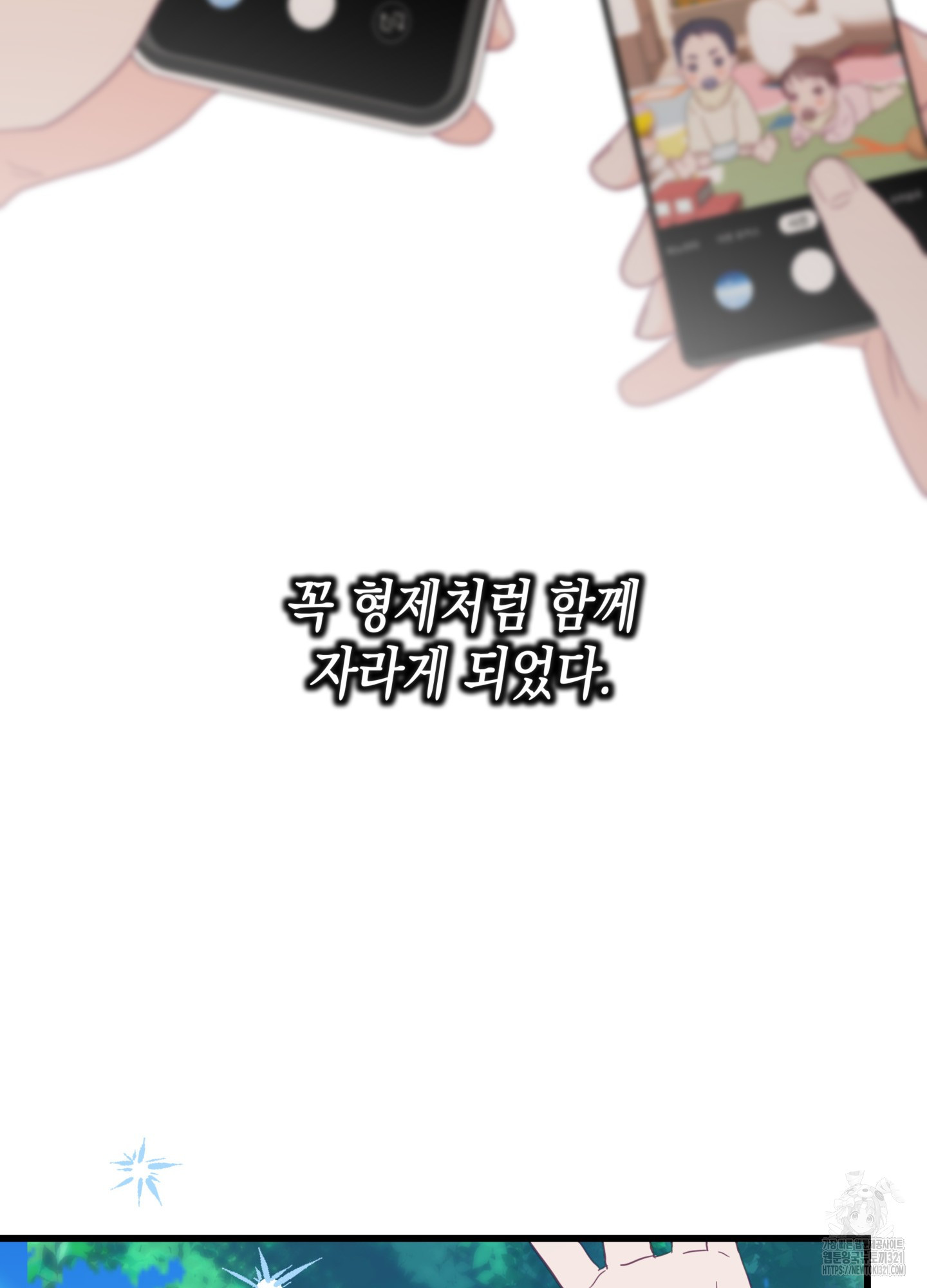 뼈테로가 게이를 짝사랑할 때 1화 13