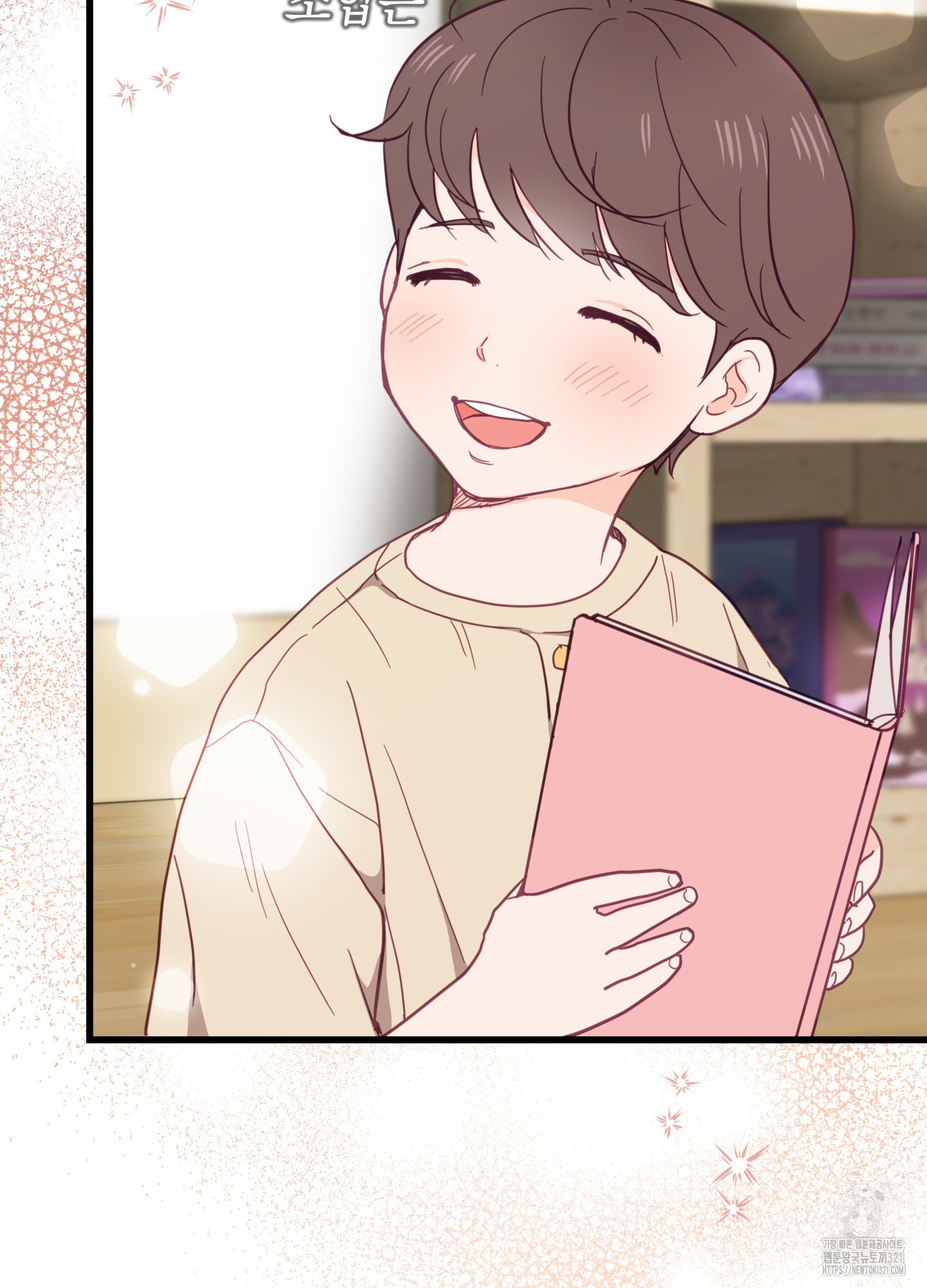 뼈테로가 게이를 짝사랑할 때 1화 16