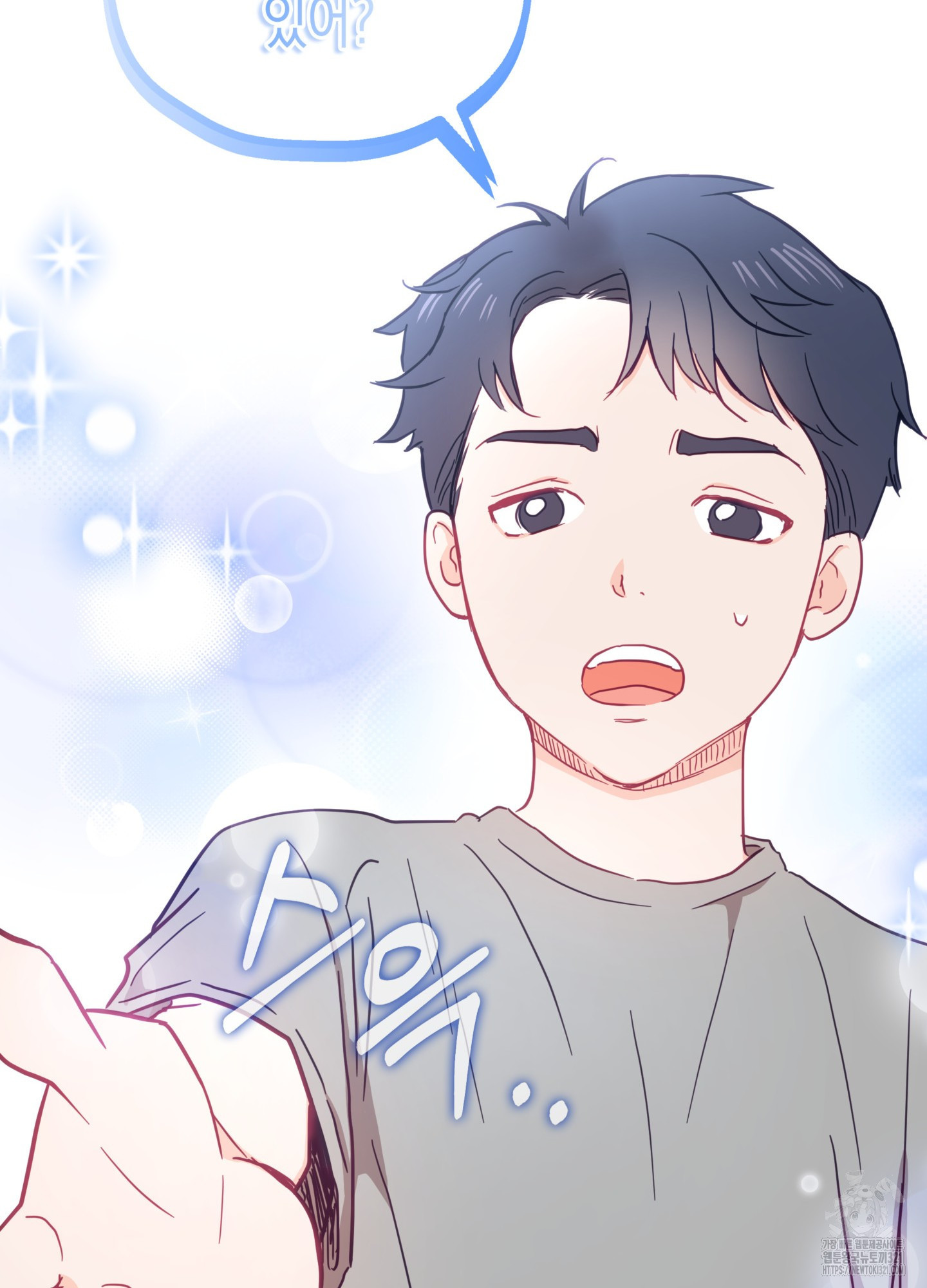 뼈테로가 게이를 짝사랑할 때 1화 23