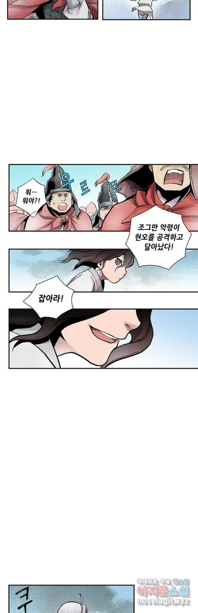 복원가의 집 306화-의뢰154(하) 7