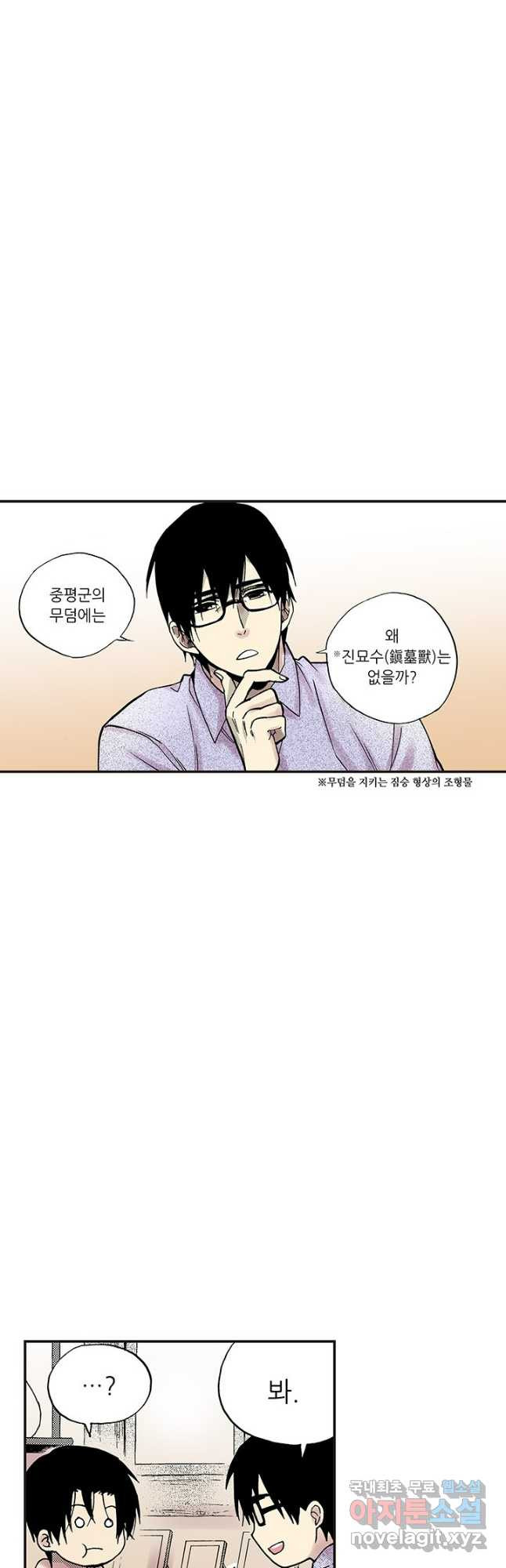 복원가의 집 306화-의뢰154(하) 10