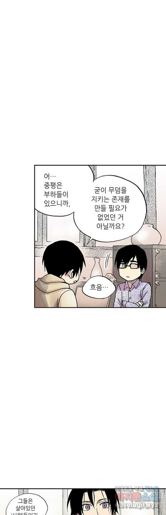 복원가의 집 306화-의뢰154(하) 12