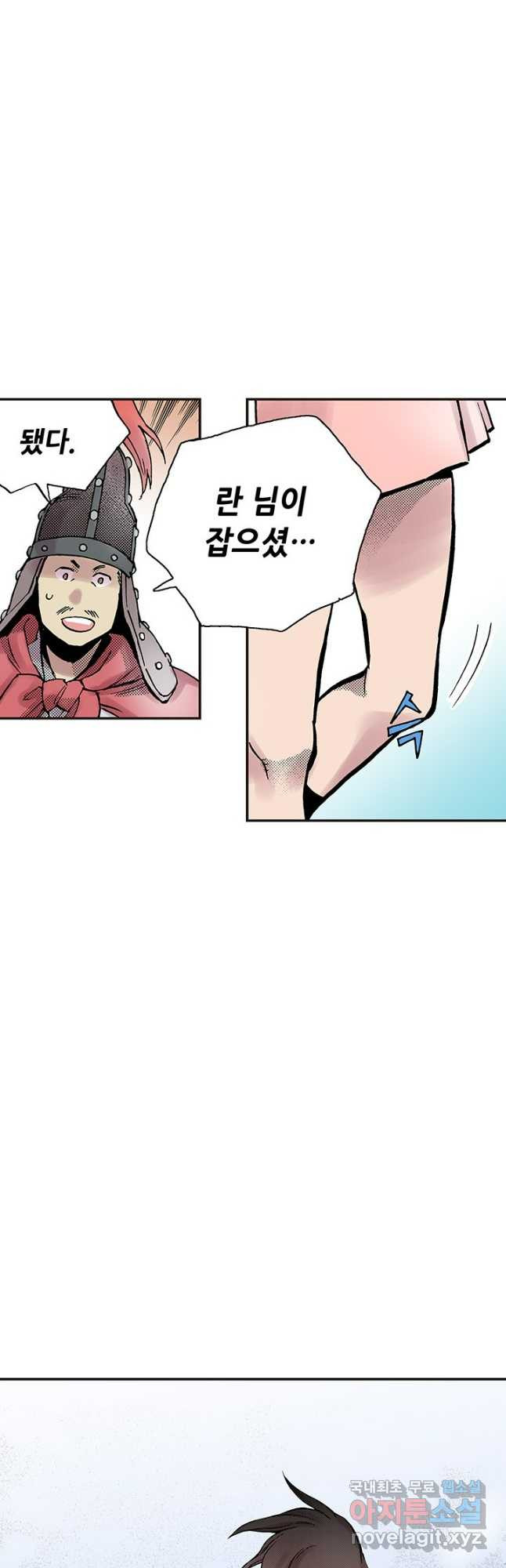 복원가의 집 306화-의뢰154(하) 14