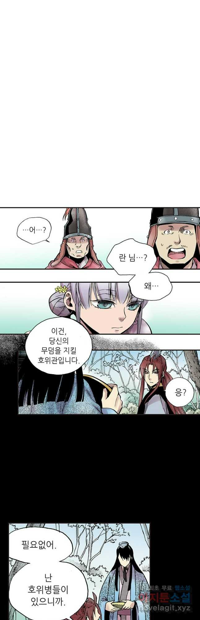 복원가의 집 306화-의뢰154(하) 16
