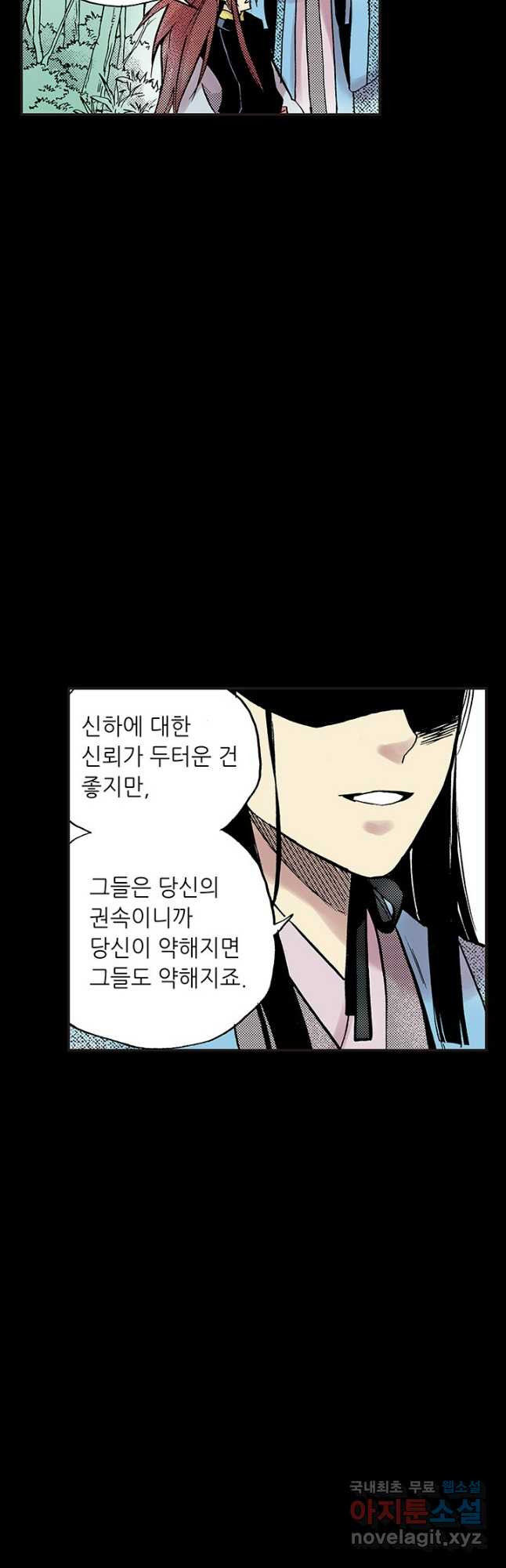복원가의 집 306화-의뢰154(하) 17