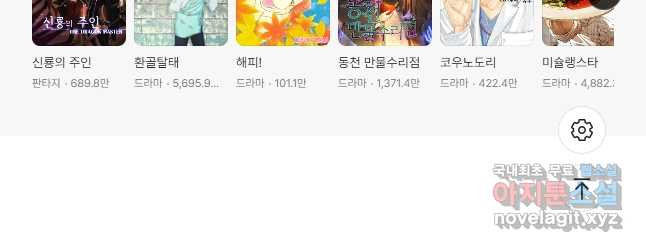 복원가의 집 306화-의뢰154(하) 24