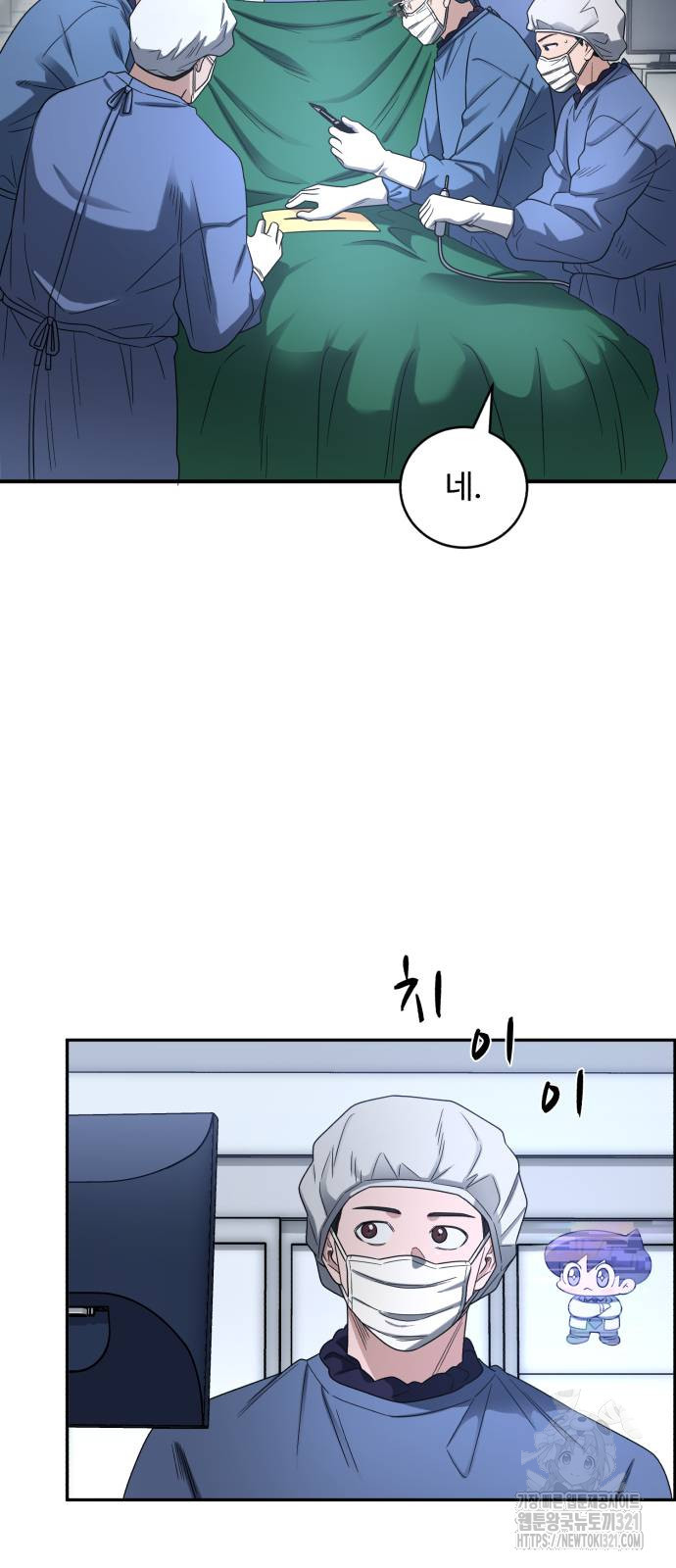 A.I. 닥터 134화 3