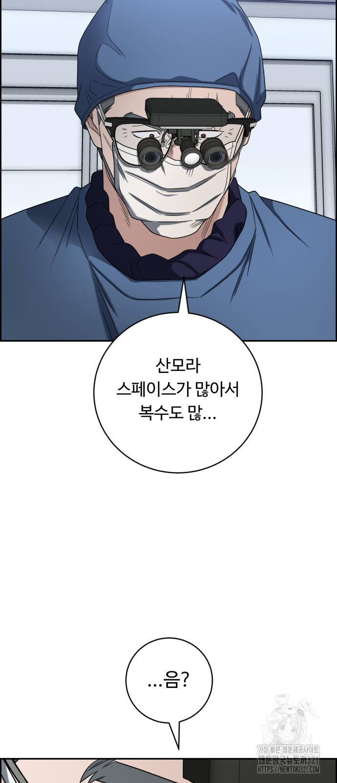 A.I. 닥터 134화 5