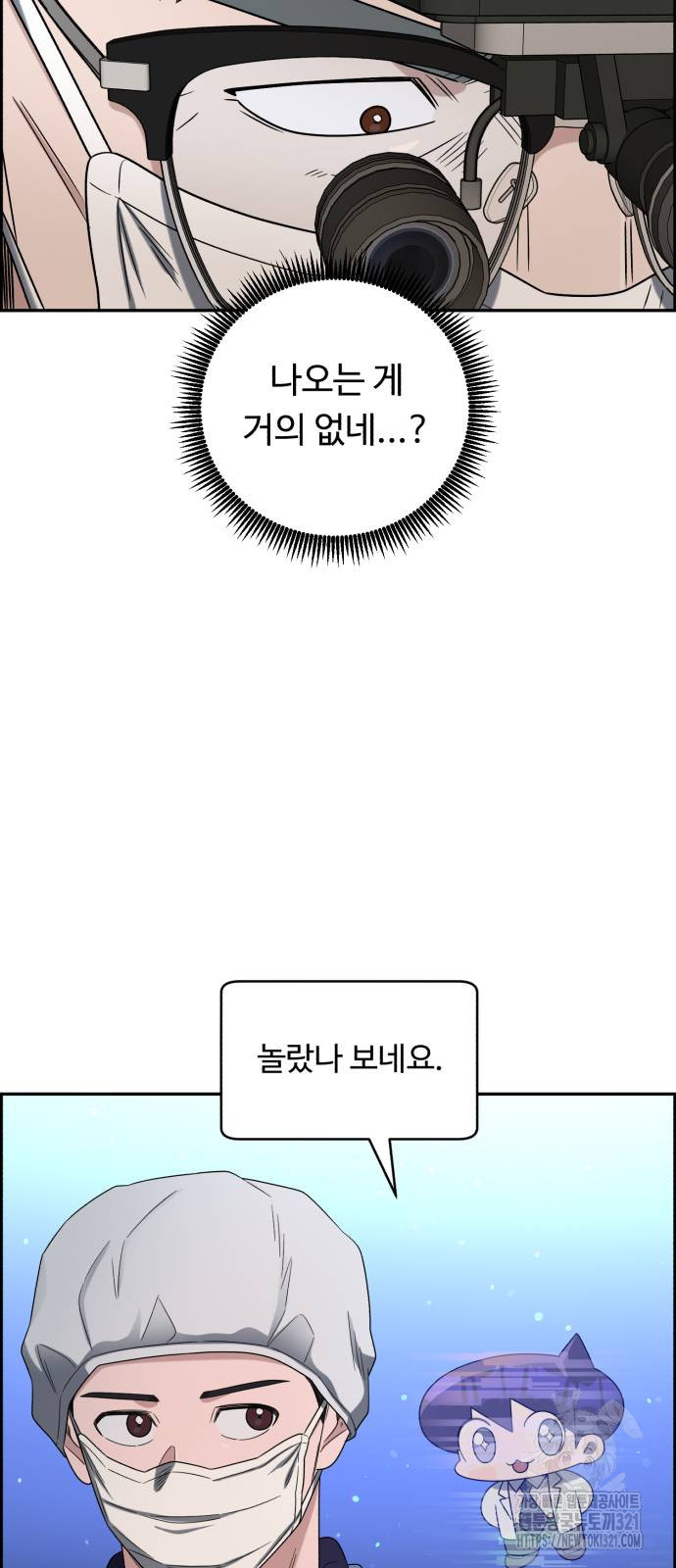 A.I. 닥터 134화 6
