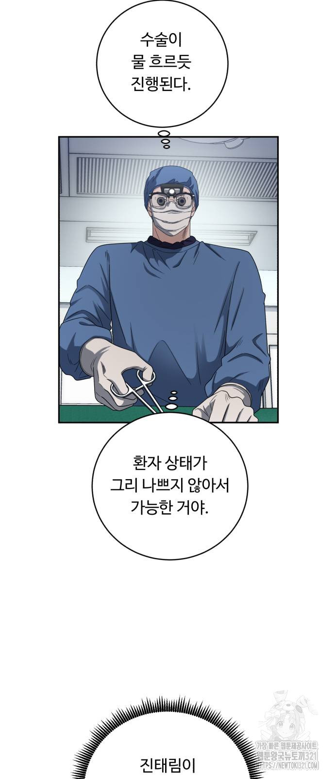 A.I. 닥터 134화 10