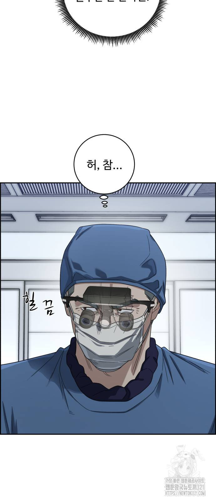 A.I. 닥터 134화 14
