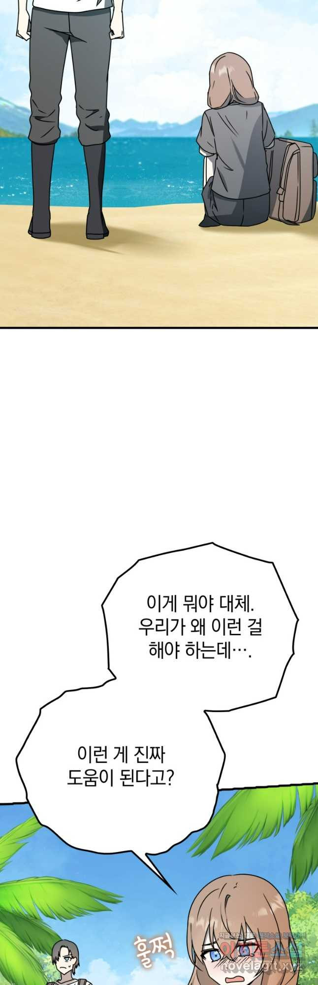마왕은 학원에 간다 51화 12