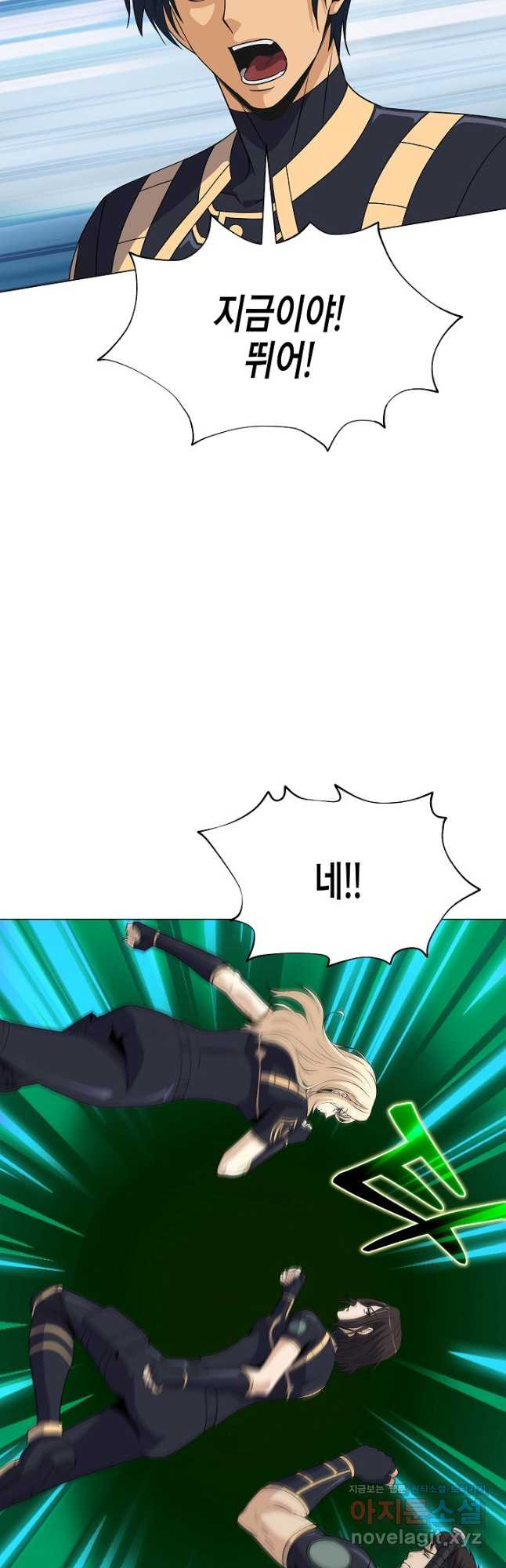 육식주의 헌터 - 59화 3