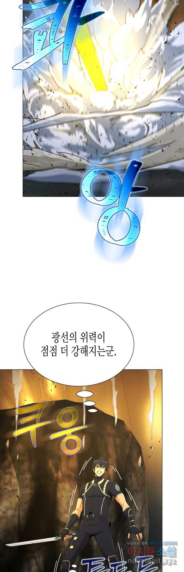육식주의 헌터 - 59화 10