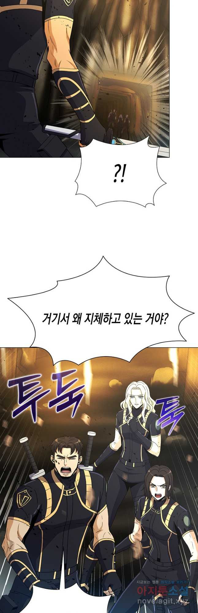 육식주의 헌터 - 59화 12