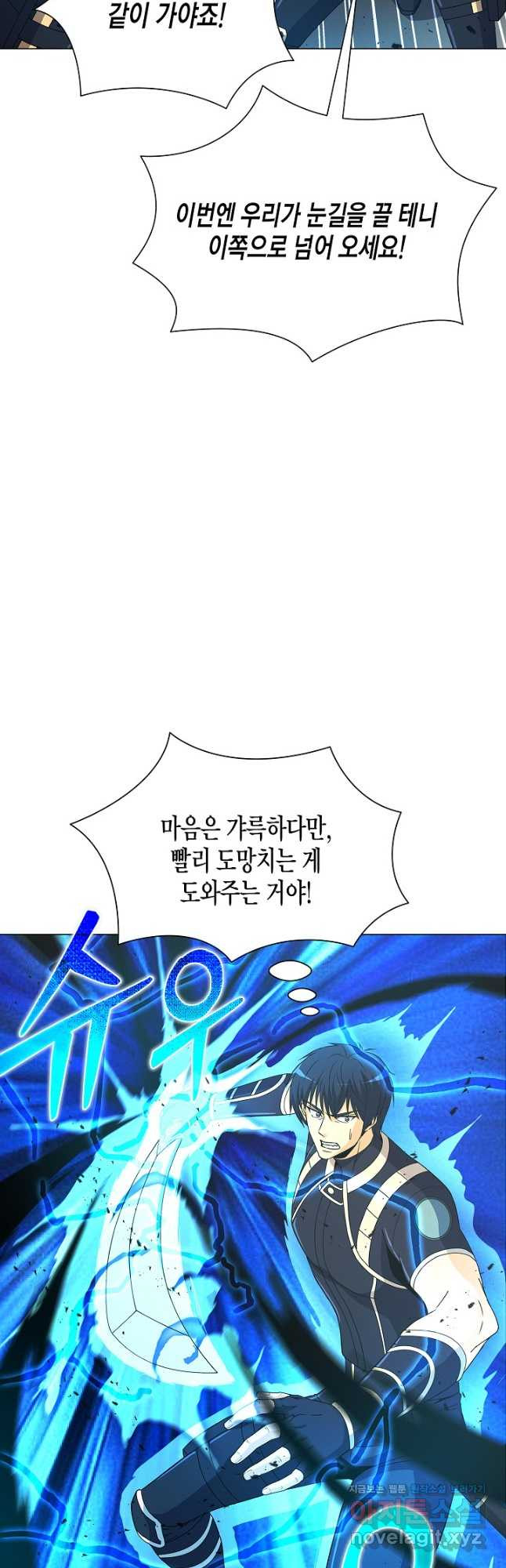 육식주의 헌터 - 59화 13