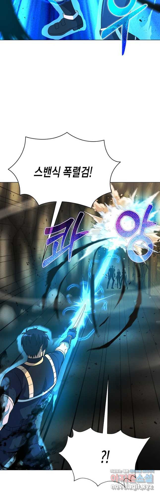 육식주의 헌터 - 59화 14