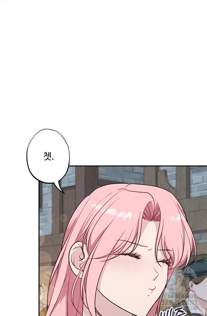 흑막의 어린 후원자 79화 14