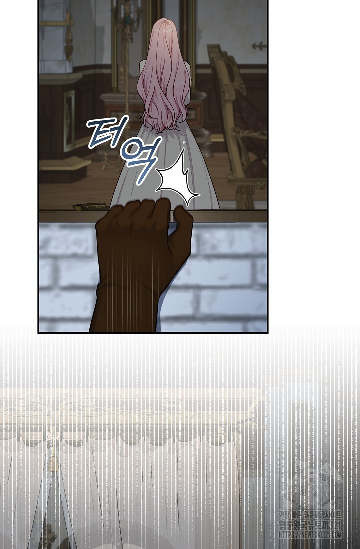 흑막의 어린 후원자 79화 46