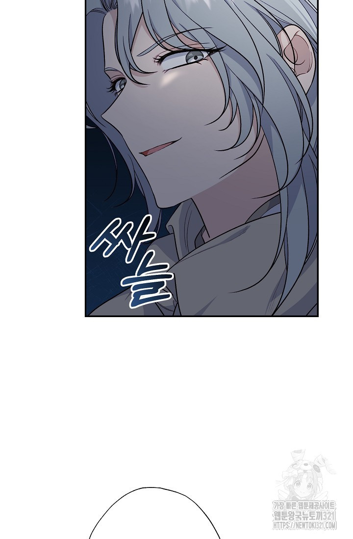흑막의 어린 후원자 79화 58