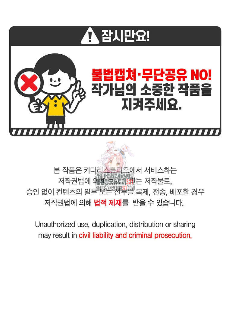 후원에 핀 제비꽃 26화 1