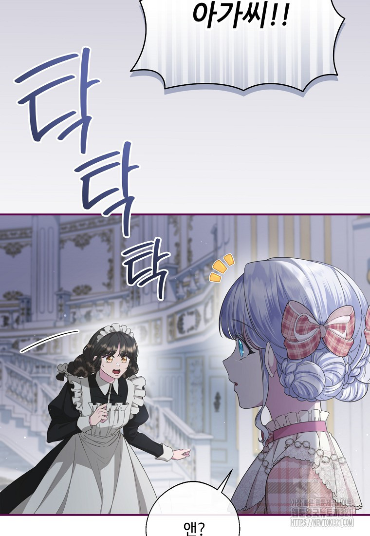 후원에 핀 제비꽃 26화 5
