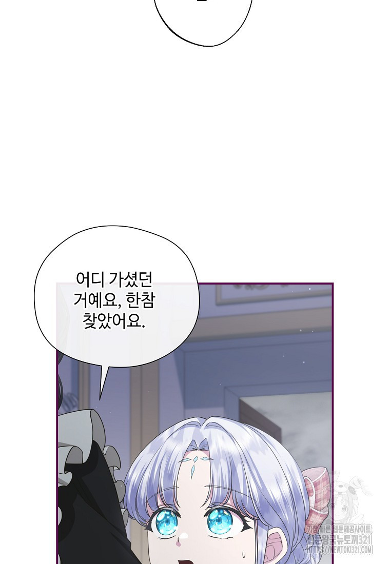 후원에 핀 제비꽃 26화 6