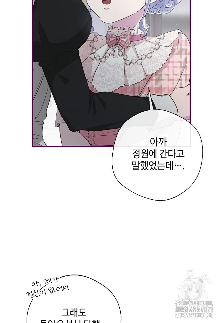 후원에 핀 제비꽃 26화 7