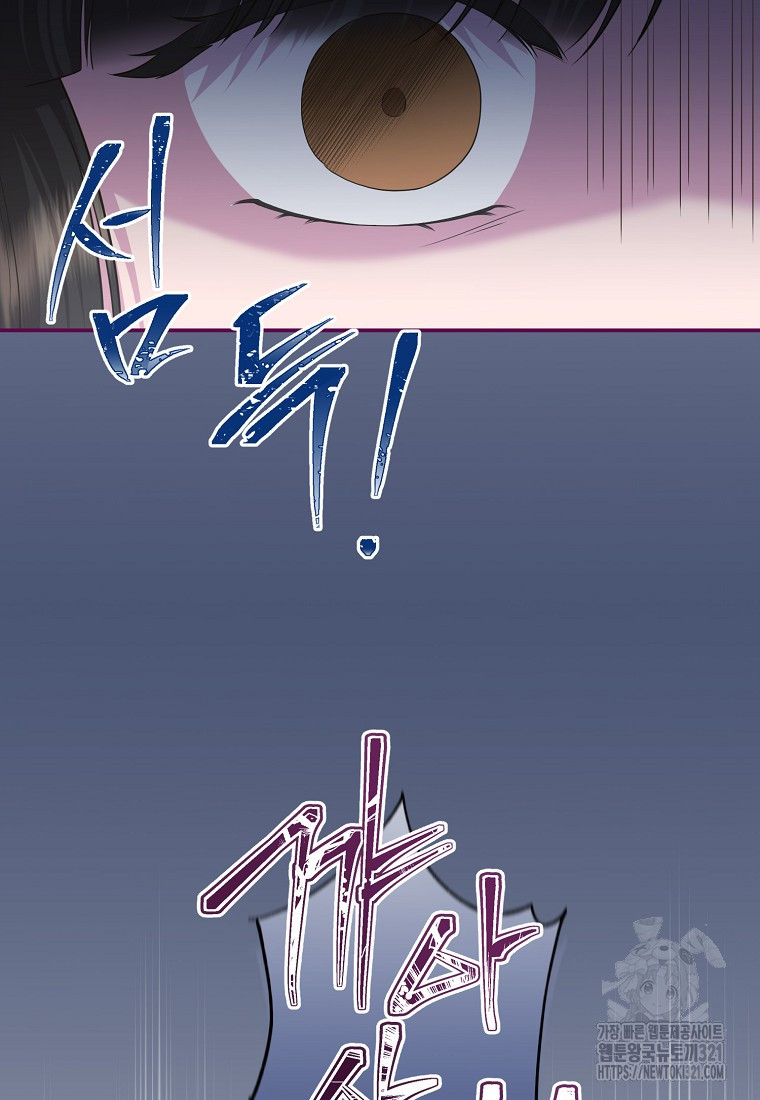 후원에 핀 제비꽃 26화 9