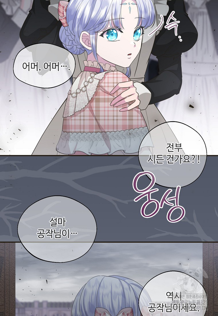 후원에 핀 제비꽃 26화 15