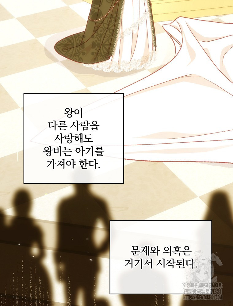 시녀로 살아남기 130화 8