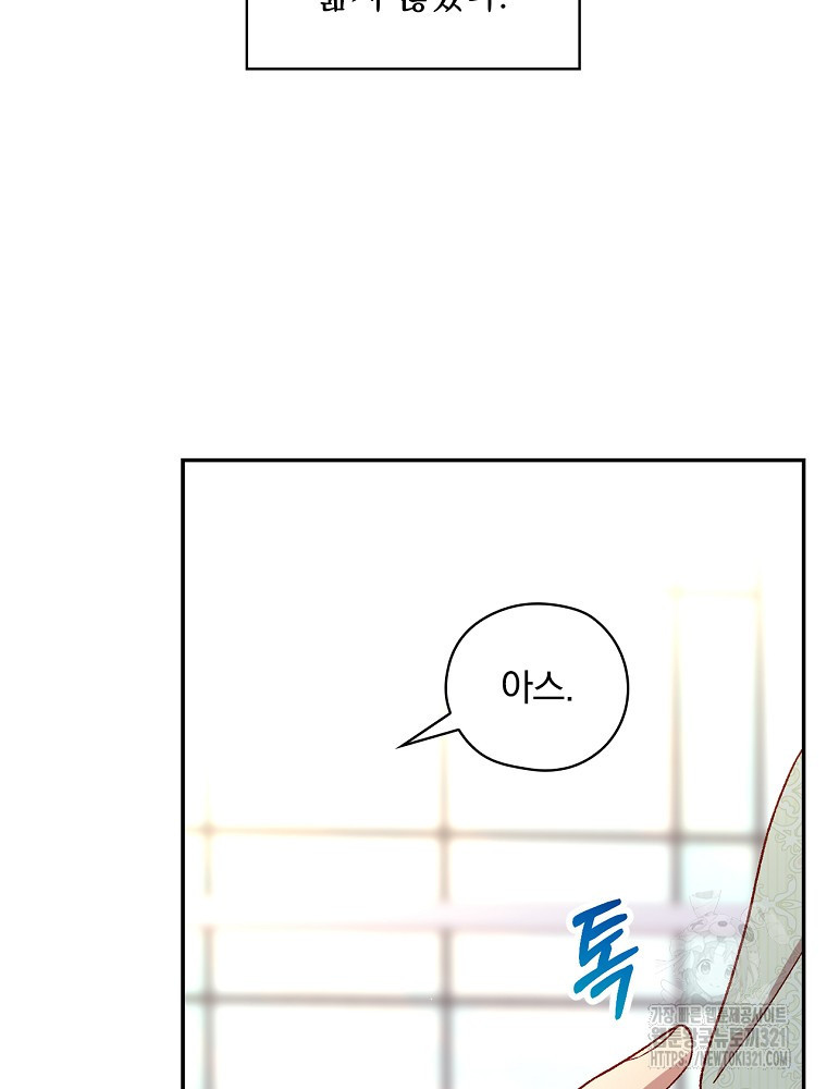 시녀로 살아남기 130화 12