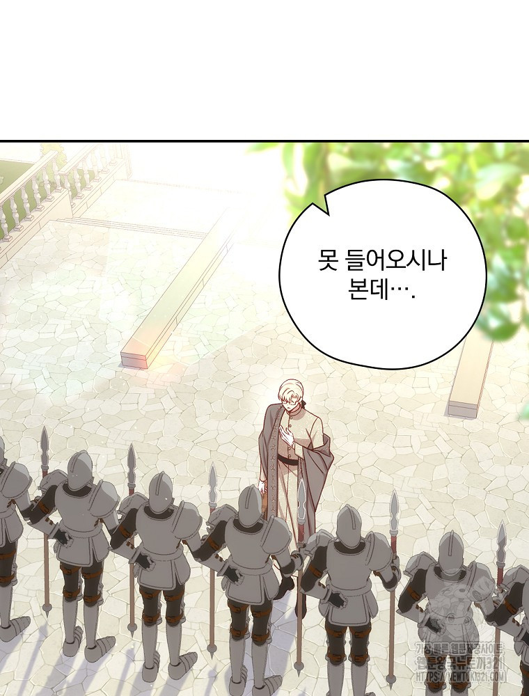 시녀로 살아남기 130화 15