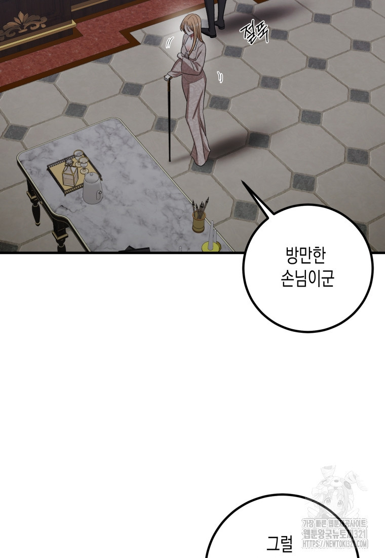 내가 버린 개에게 물렸을 때 14화 9