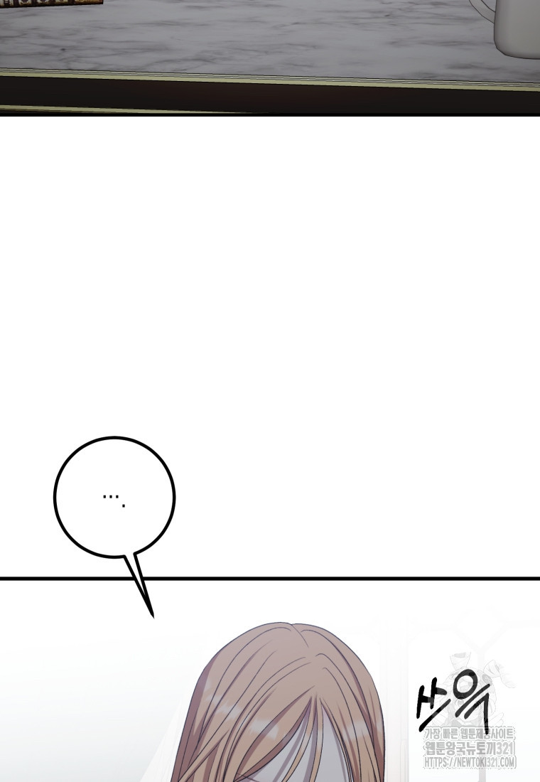 내가 버린 개에게 물렸을 때 14화 12