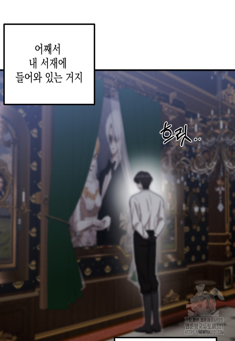 내가 버린 개에게 물렸을 때 14화 14