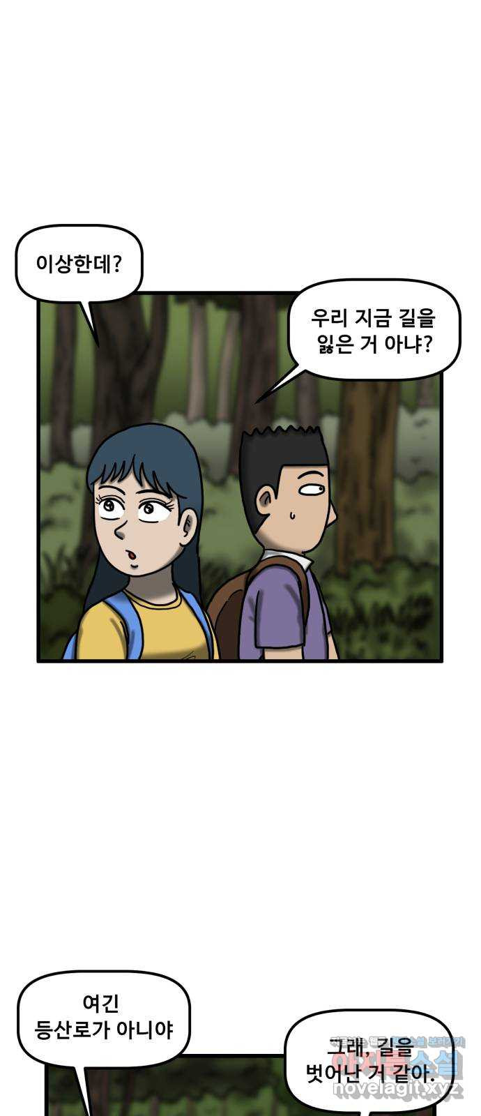 무서운게 딱좋아! 106화. 창밖의 소녀 (1) 3