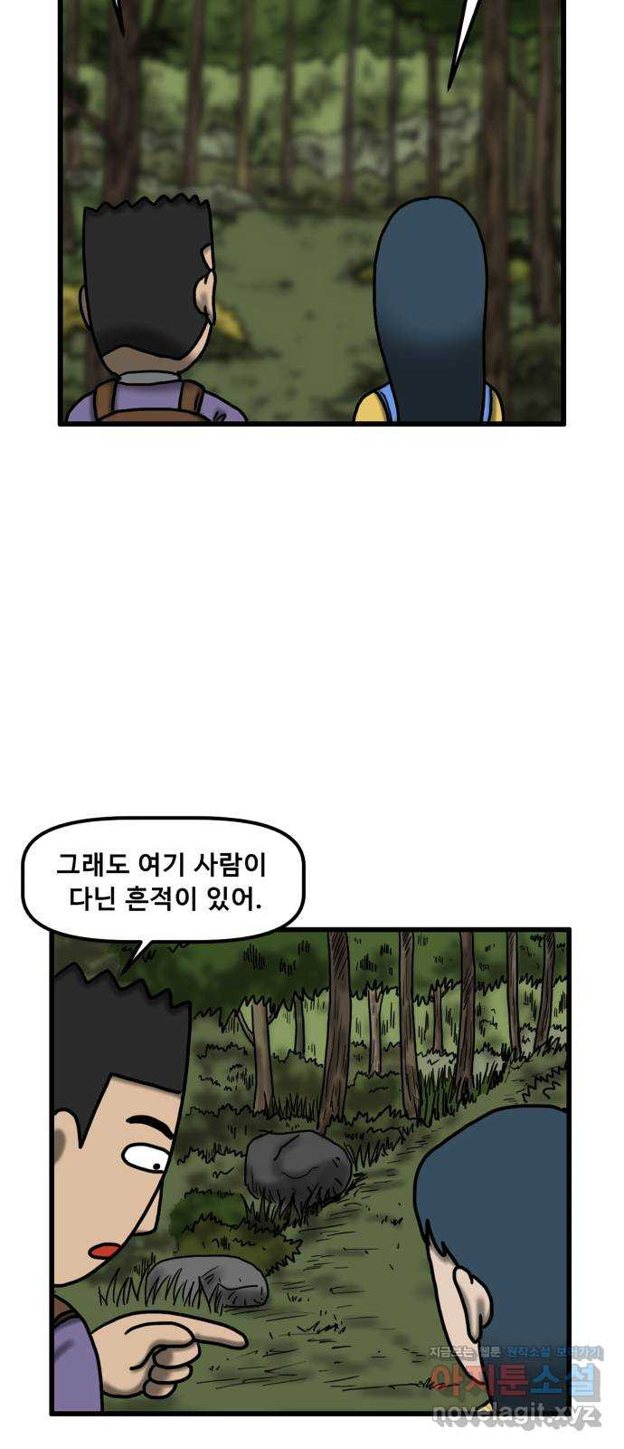 무서운게 딱좋아! 106화. 창밖의 소녀 (1) 4
