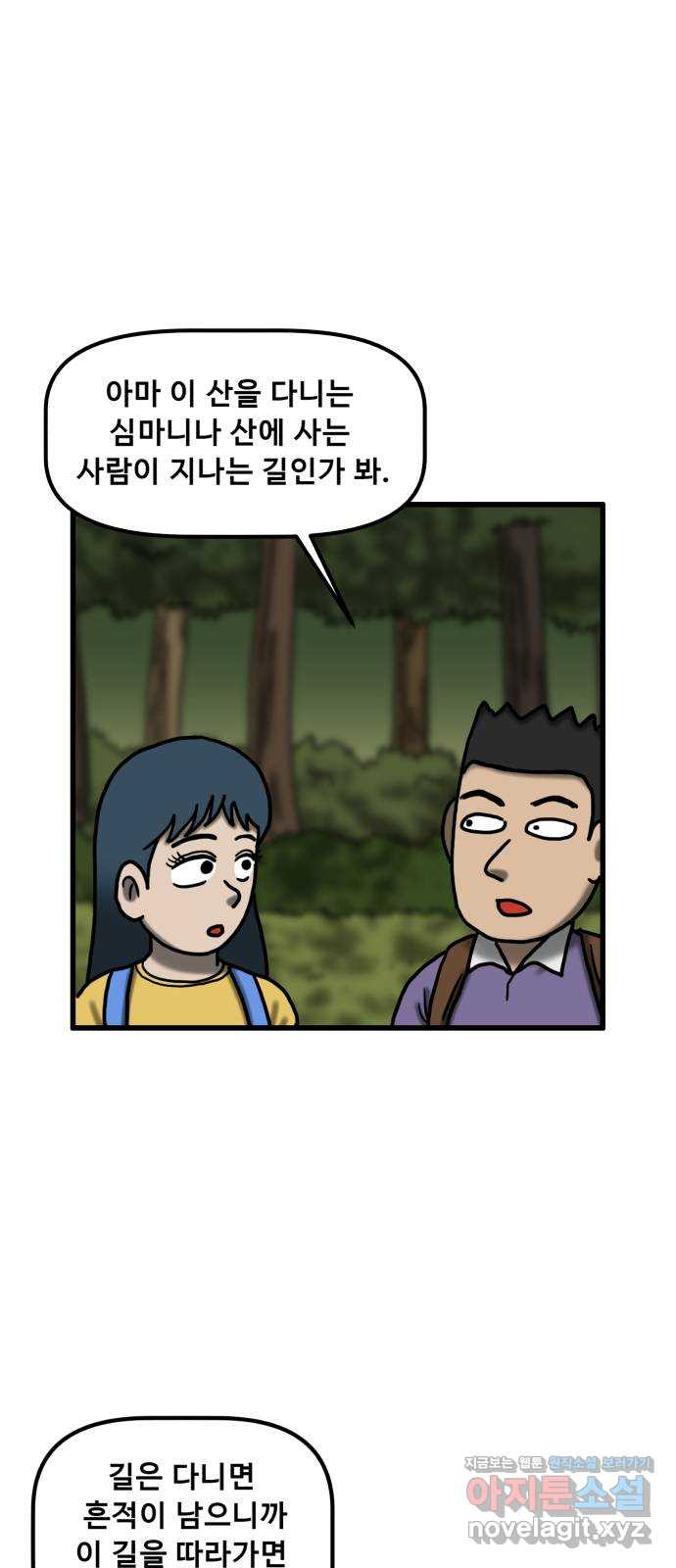 무서운게 딱좋아! 106화. 창밖의 소녀 (1) 5