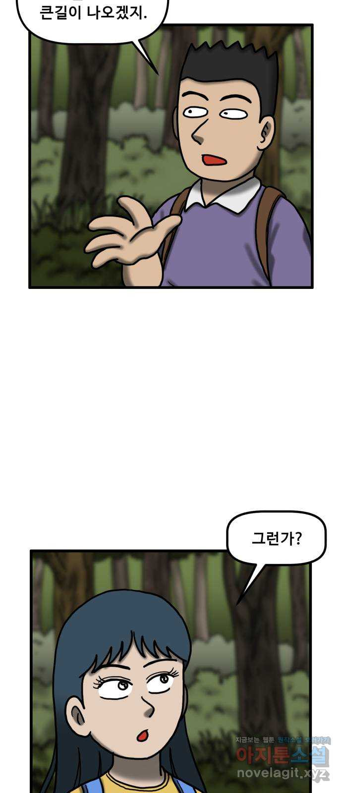 무서운게 딱좋아! 106화. 창밖의 소녀 (1) 6