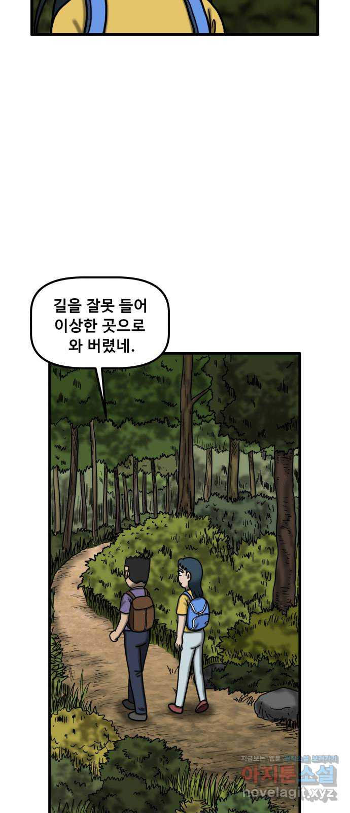 무서운게 딱좋아! 106화. 창밖의 소녀 (1) 7