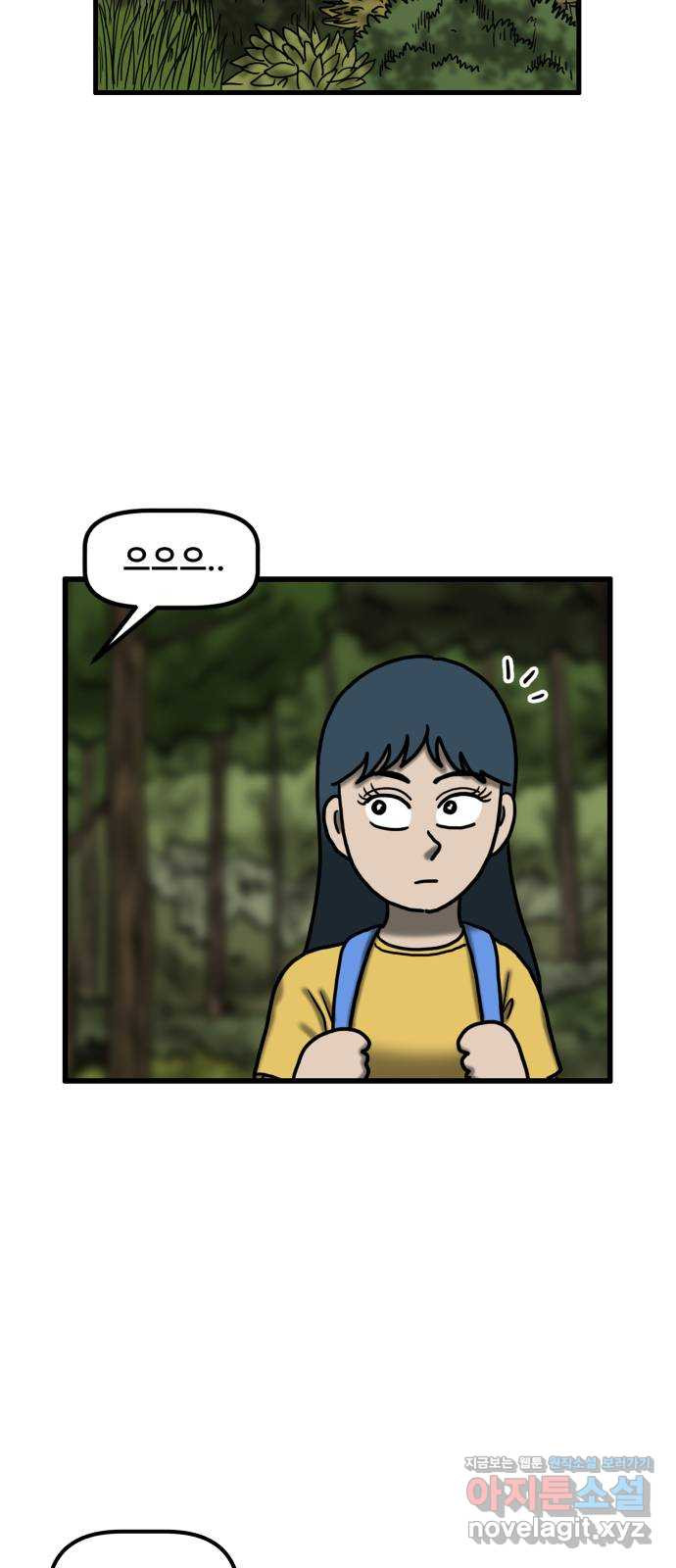 무서운게 딱좋아! 106화. 창밖의 소녀 (1) 8