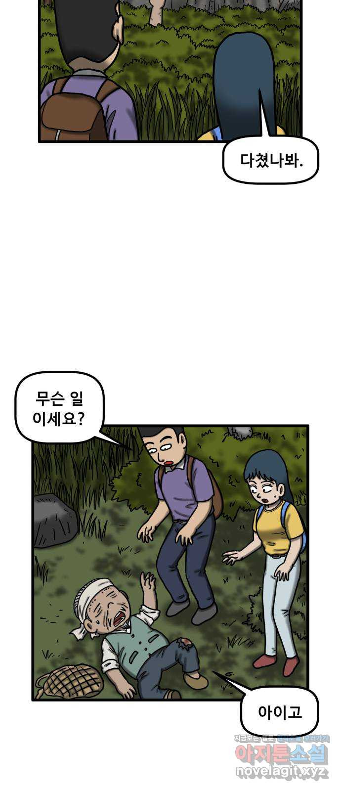 무서운게 딱좋아! 106화. 창밖의 소녀 (1) 12