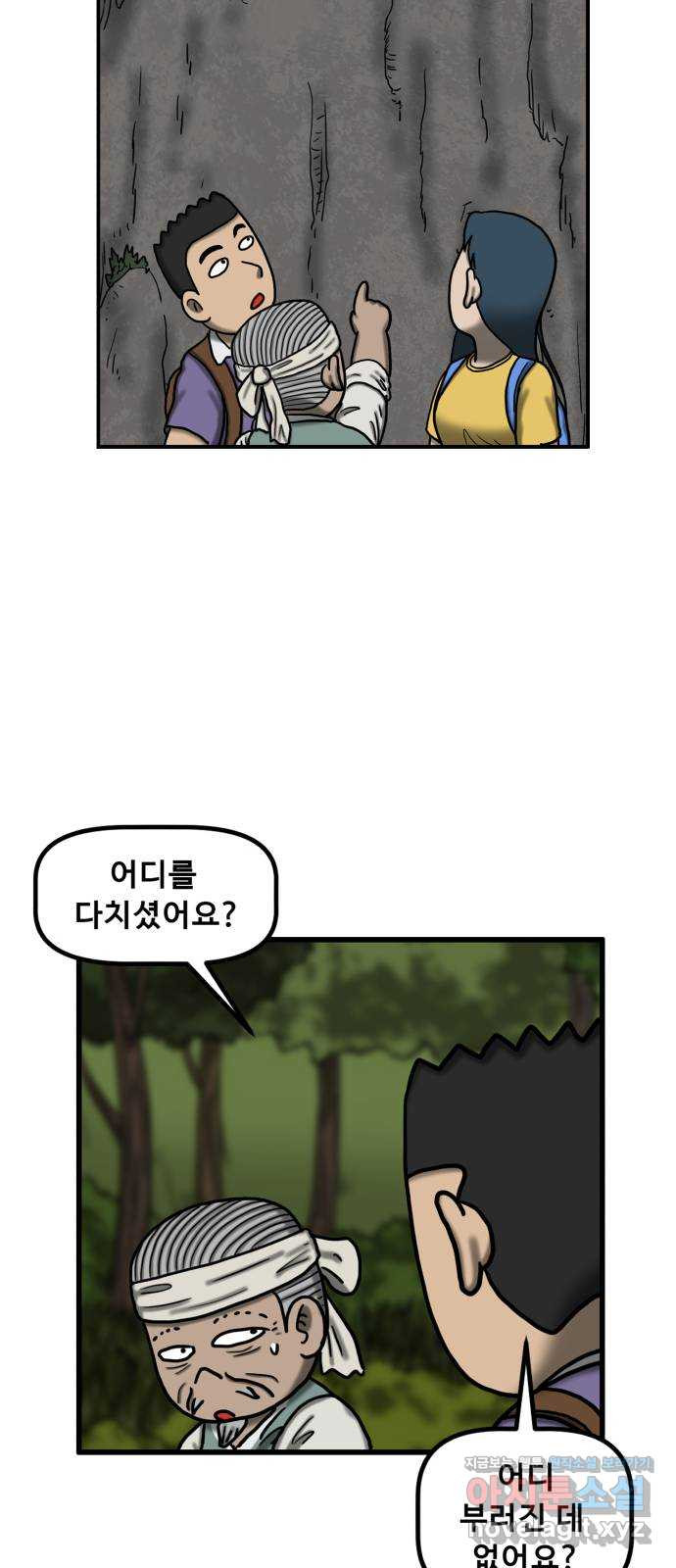 무서운게 딱좋아! 106화. 창밖의 소녀 (1) 15